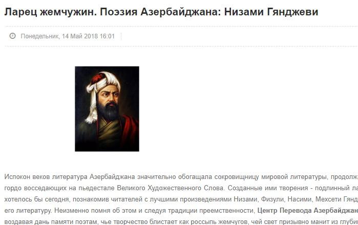 Tərcümə Mərkəzinin yeni layihəsi - <b style="color:red">“Azərbaycan ədəbiyyatı virtual aləmdə”</b>