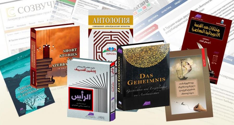 Tərcümə Mərkəzinin nəşrləri xarici mətbuatda<b style="color:red"></b>