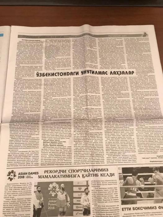 Anarın məqaləsi Özbəkistan mətbuatında<b style="color:red"></b>