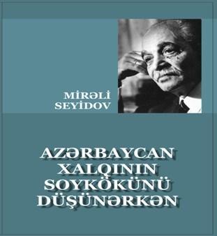 Mirəli Seyidov - "Azərbaycan xalqının soykökünü düşünərkən"<b style="color:red"></b>