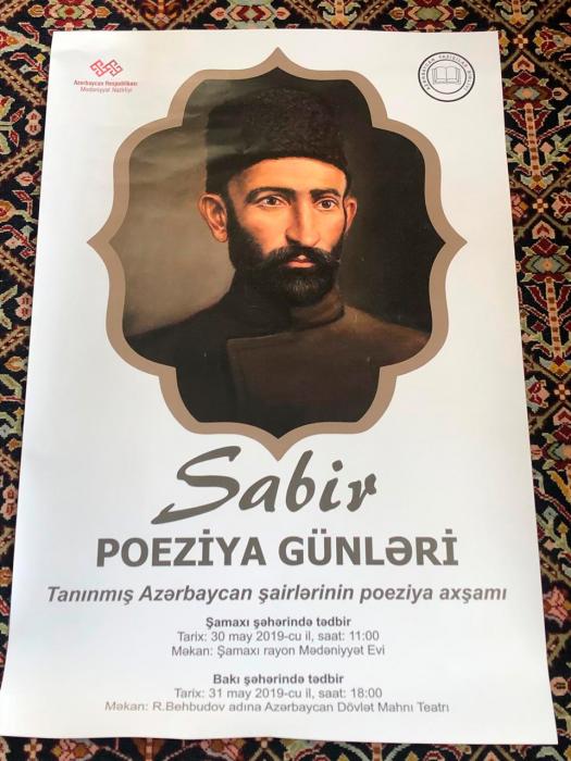 "Sabir poeziya günləri" keçiriləcək<b style="color:red"></b>