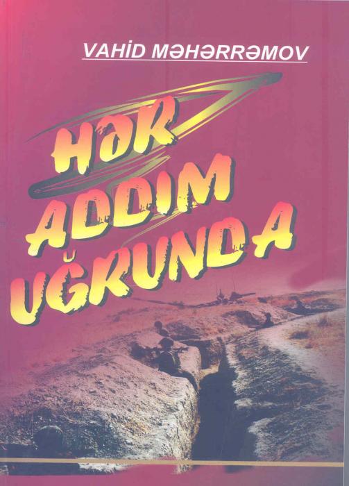 Vahid Məhərrəmovun yeni kitabı - <b style="color:red">“Hər addım uğrunda”</b>
