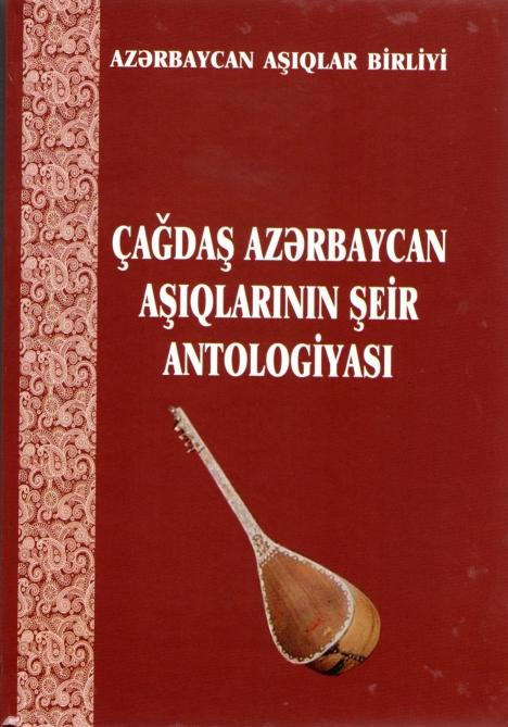 Yeni aşıq şeiri antologiyasının təqdimatı keçirilib<b style="color:red"></b>