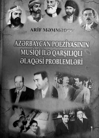 Poeziya və musiqi birləşəndə... <b style="color:red"></b>
