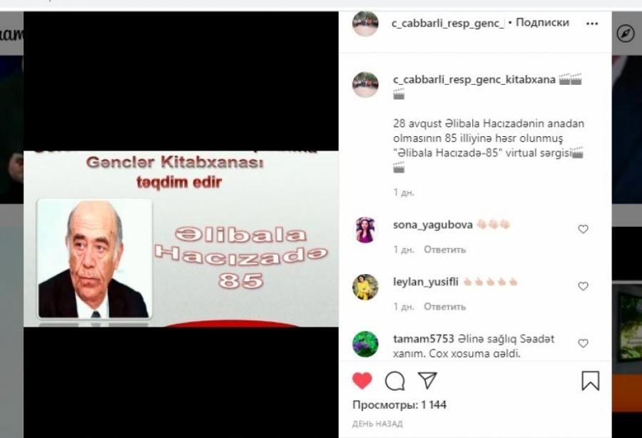 Əlibala Hacızadəyə həsr olunmuş virtual kitab sərgisi və videoçarx tərtib edilib<b style="color:red"></b>