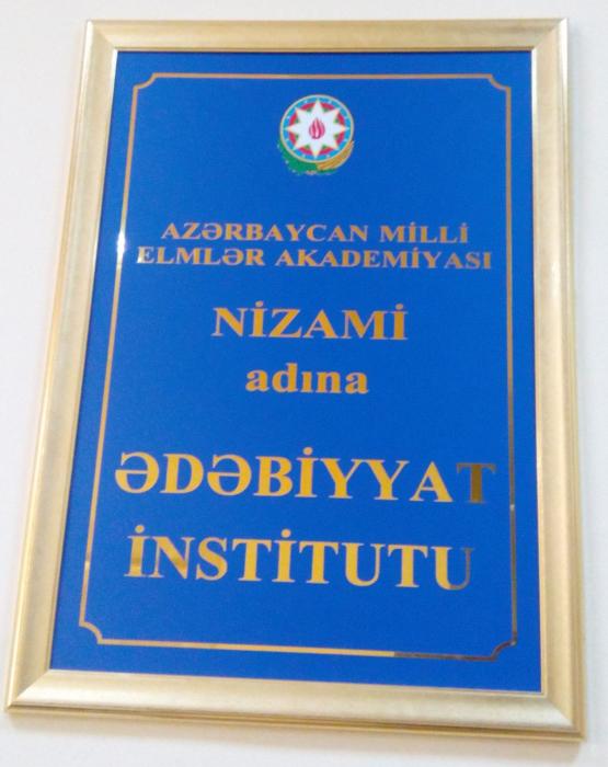 Ədəbiyyat İnstitutu "Horizon 2020" proqramı üzrə layihənin qalibi olub<b style="color:red"></b>