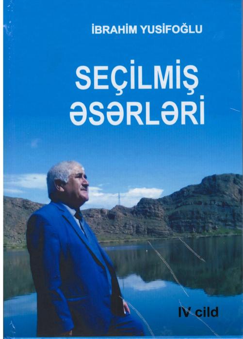 İbrahim Yusifoğlunun “Seçilmiş əsərlərinin” dördüncü cildi işıq üzü görüb<b style="color:red"></b>