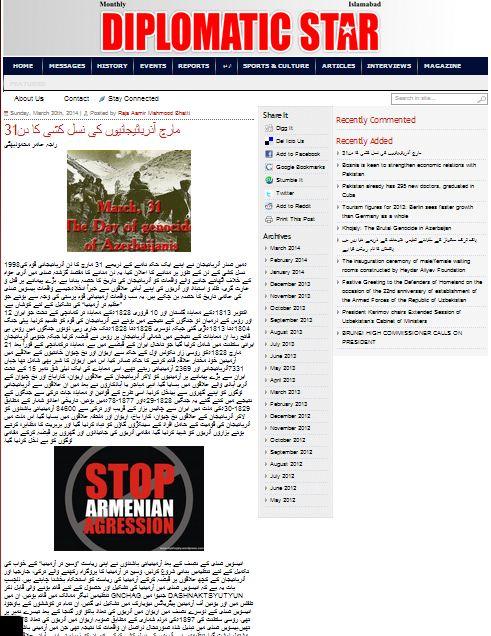 Pakistan mətbuatında “31 mart Azərbaycanlıların soyqırımı günü" məqalə dərc edilib<b style="color:red"></b>