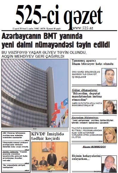 Bugünkü "525-ci qəzet"də- <b style="color:red">ANONS</b>