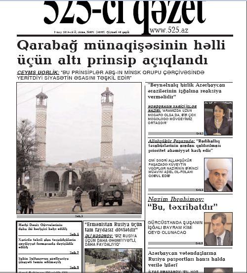 Bugünkü "525-ci qəzet"də- <b style="color:red">ANONS</b>