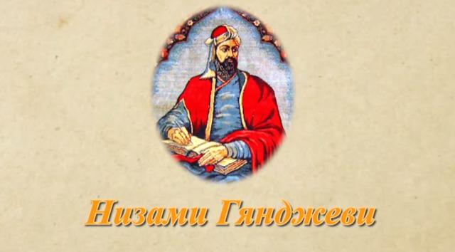 MEK “Низами Гянджеви” adlı rus-dilində videoslaydı təqdim edir