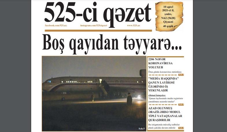 Bu şənbə "525-ci qəzet"də - ANONS