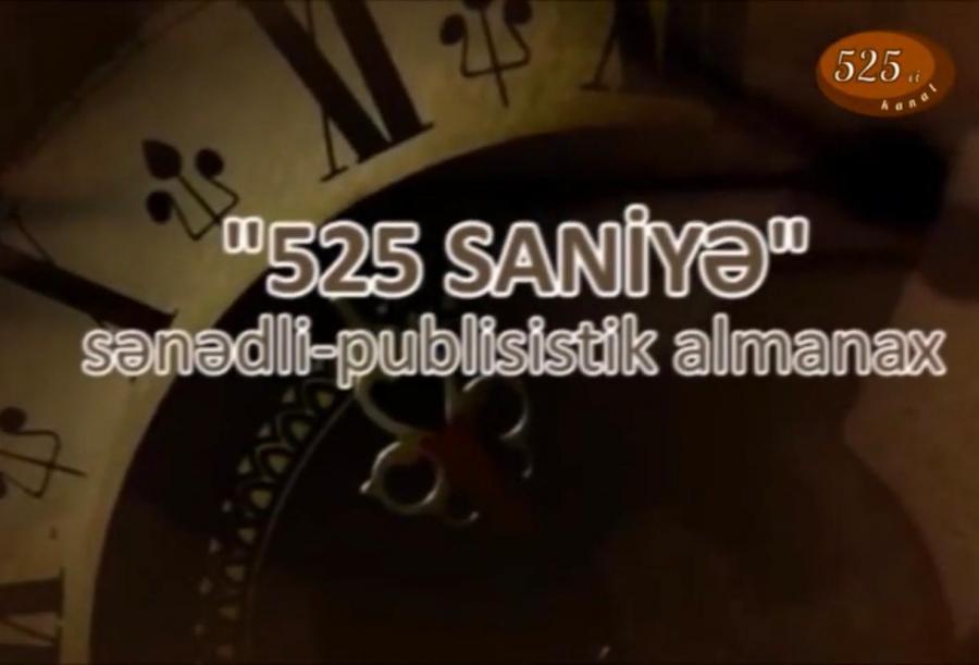 "525 saniyə"nin növbəti buraxılışı - Video