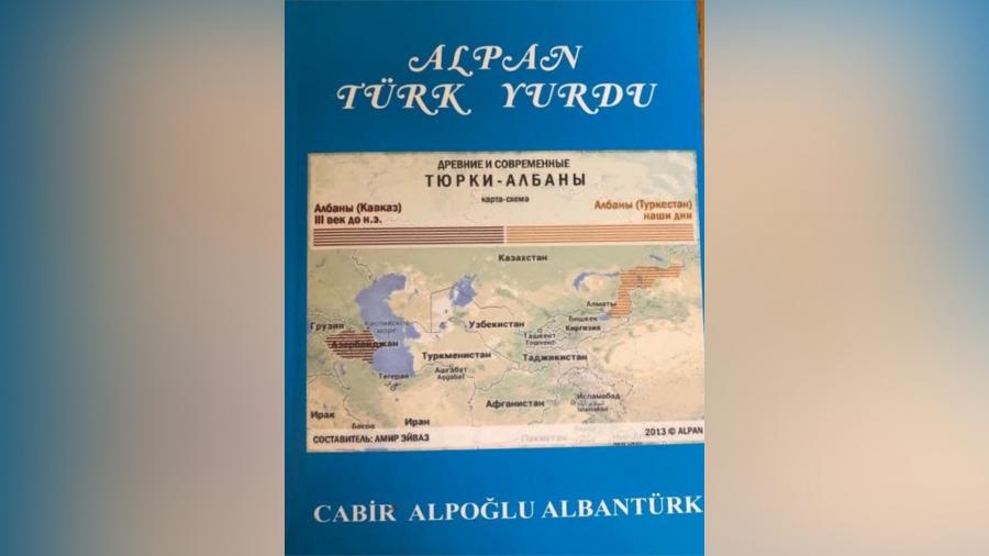 "Alpan - Türk yurdu" -  tarix elminə qiymətli töhfə