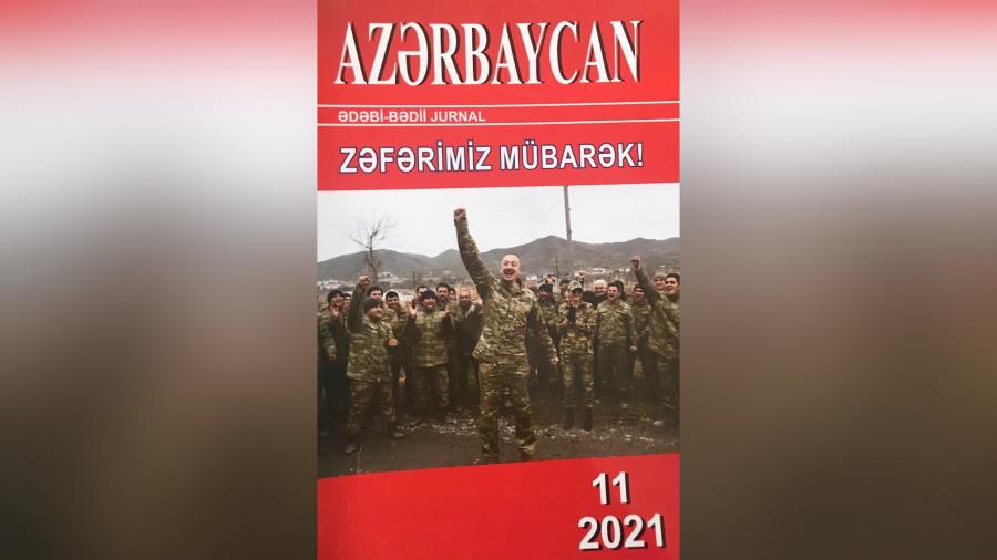 "Azərbaycan" jurnalının yeni sayı
