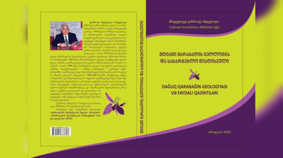 Azərbaycanlı alimin monoqrafiyası gürcü dilində çap olunub