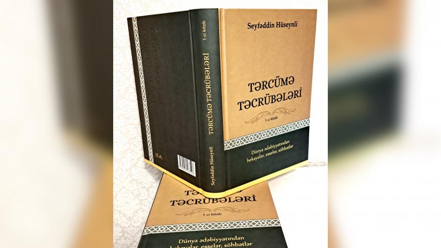 Seyfəddin Hüseynlinin “Tərcümə təcrübələri” nəşr olunub