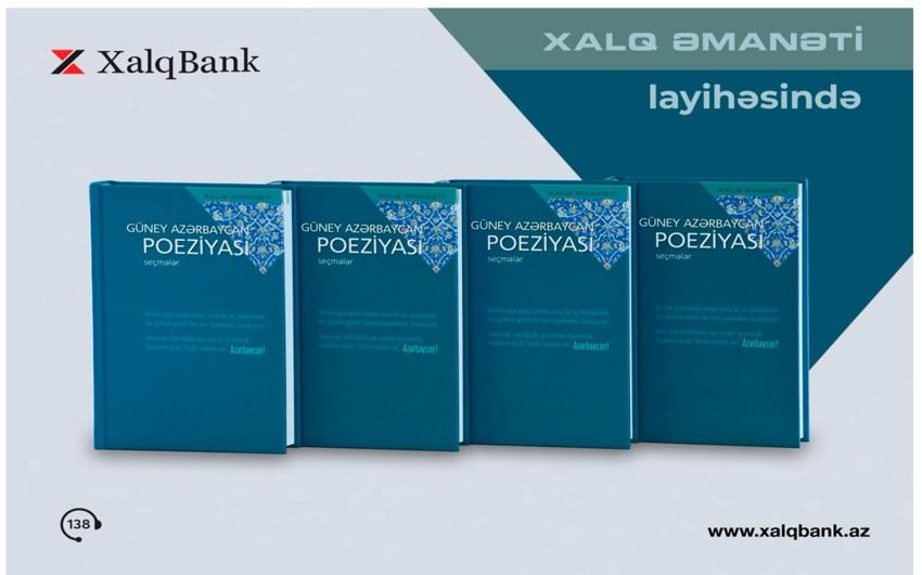 “Xalq Əmanəti” layihəsinin 25-ci nəşri Güney Azərbaycan poeziyasına həsr olunub