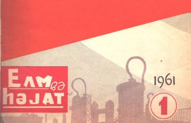 “Elm və həyat” jurnalının tarixçəsi