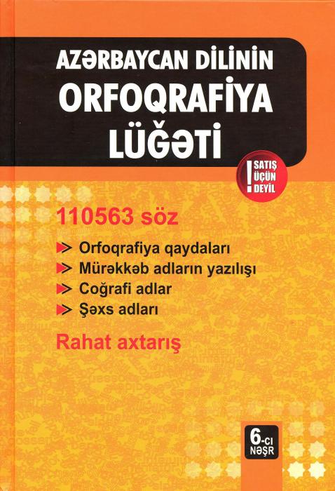 "Azərbaycan dilinin orfoqrafiya lüğəti"nin altıncı nəşri haqqında mülahizələr<b style="color:red"></b>