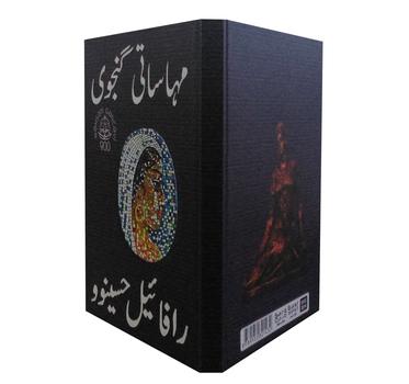 Rafael Hüseynovun Məhsəti Gəncəvi haqqında yeni kitabı nəşr olunub<b style="color:red"></b>