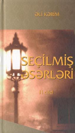 Əli Kərimin seçilmiş əsərlərinin II cildi çapdan çıxıb<b style="color:red"></b>