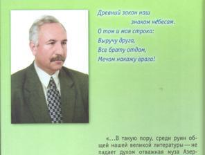 Moskvada Nəsib Nəbioğlunun yeni kitabı çapdan çıxıb<b style="color:red"></b>