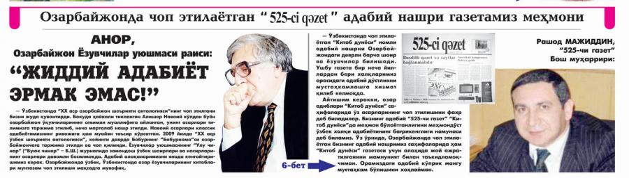 Azərbaycan ədiblərinin əsərləri Özbəкistanın “Kitab dünyası”nda<b style="color:red"></b>