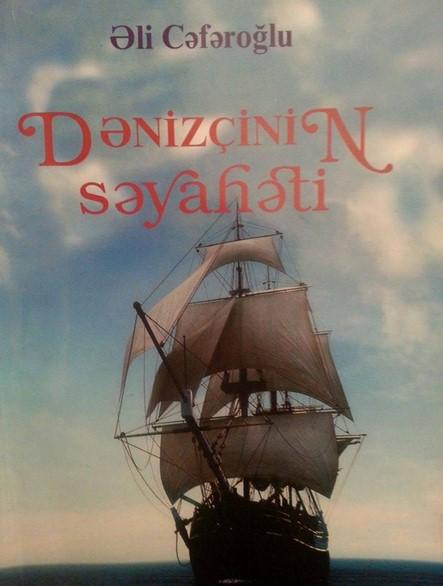 “Dənizçinin səyahəti” və “Aforizm çələngi” üçün İmza günü<b style="color:red"></b>