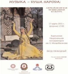 Bişkekdə Azərbaycan Musiqisi Günü<b style="color:red"></b>