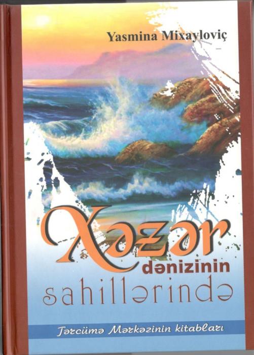 Tərcümə Mərkəzindən yeni kitab<b style="color:red"></b>