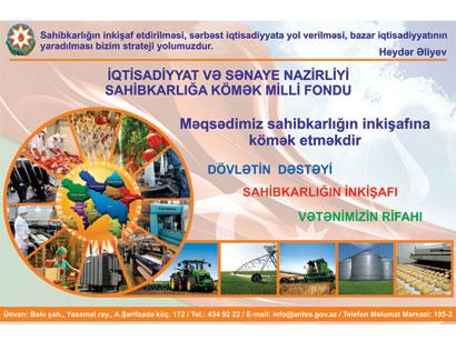 Sahibkarlığın güzəştli kreditləşdirilməsinə dair forum keçirilib<b style="color:red"></b>