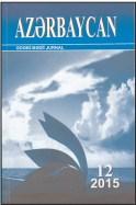 "Azərbaycan"ın dekabr sayı<b style="color:red"></b>