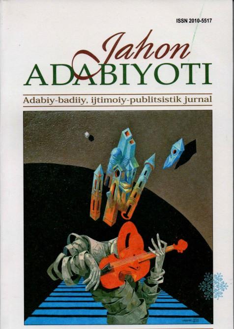 Anarın “Dədə Qorqud” kinopovesti “Cahon adabiyotı” jurnalında<b style="color:red"></b>