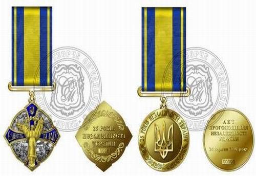 Həmyerlilərimiz “Ukraynanın müstəqilliyinin 25 illiyi” Xüsusi Medalı ilə təltif edildilər <b style="color:red"></b>
