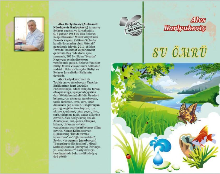Uşaqlar üçün yeni kitab<b style="color:red"></b>