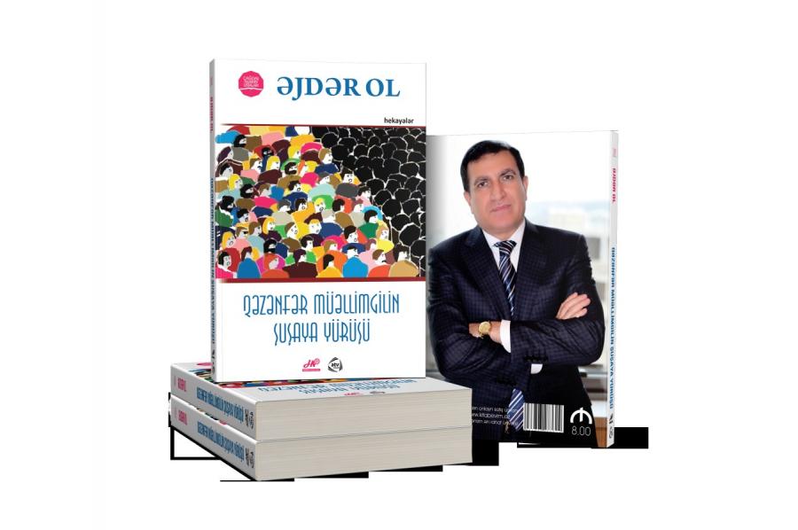 Əjdər Olun yeni kitabı “Çağdaş nəsrin ustaları” seriyasında<b style="color:red"></b>
