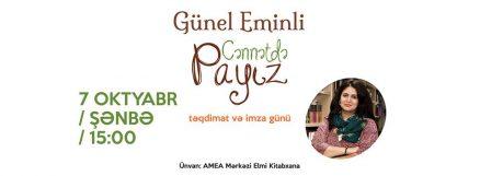 Günel Eminli “Cənnətdə payız”ı təqdim edəcək<b style="color:red"></b>