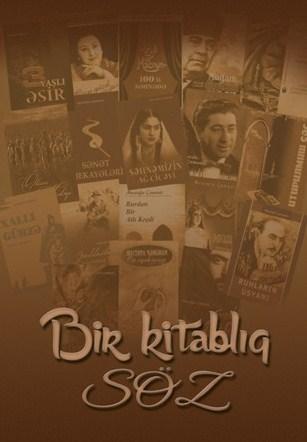 Bir kitablıq söz<b style="color:red"></b>