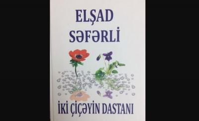 Gerçək bədii mətnin vəsfi - Resenziya