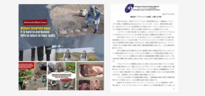 Yaponiya Dostluq Mərkəzi erməni "soyqırımı" ilə bağlı bəyanat yayıb