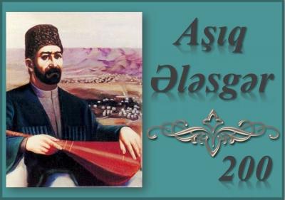 Milli Kitabxanada “Aşıq Ələsgər – 200” adlı sərgi təqdim olunub