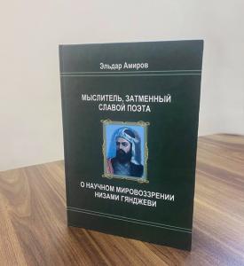 Nizami Gəncəvinin elmi baxışlarının təhlilinə həsr edilmiş monoqrafiya 