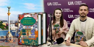 Nizami Gəncəvi yaradıcılığı Ukrayna radiosunda