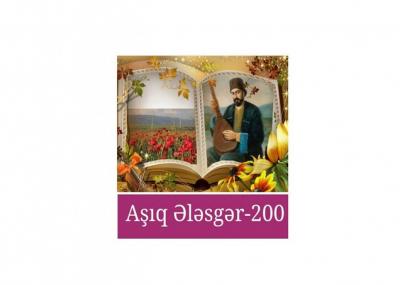 Aşıq Ələsgərə həsr olunmuş videoçarx hazırlanıb 