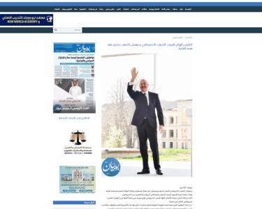 İlham Əliyevin Zəfər Qurultayındakı nitqi ərəb KİV-lərinin diqqət mərkəzində olub