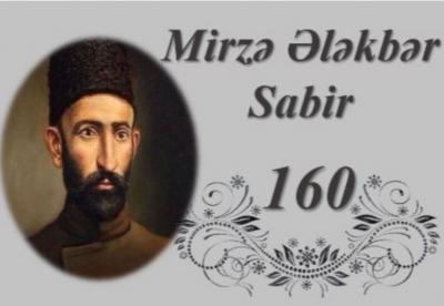 Milli Kitabxanada “Mirzə Ələkbər Sabir – 160” adlı virtual sərgi onlayn rejimdə istifadəçilərə təqdim olunub