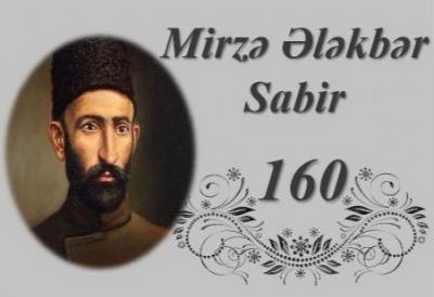 Kitabxanalar Sabirin 160 illiyini qeyd edir