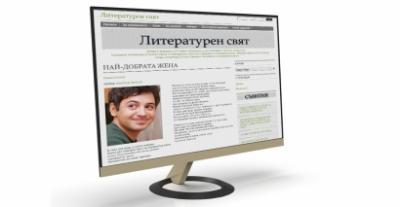 Aqşin Yeniseyin “Ən yaxşı qadın” şeiri Bolqarıstan elektron ədəbiyyat jurnalında