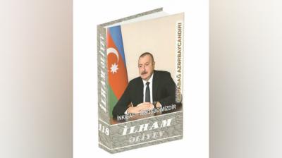 “İlham Əliyev. İnkişaf - məqsədimizdir” çoxcildliyinin 118-ci kitabı çapdan çıxıb